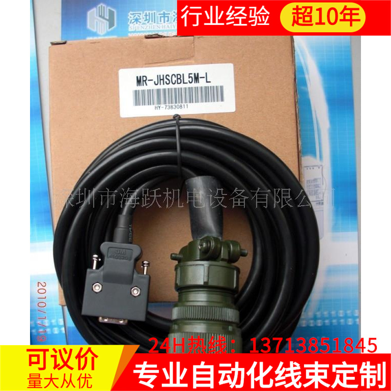 三菱编码器电缆MR-J3ENCBL50M-A1-L(图)