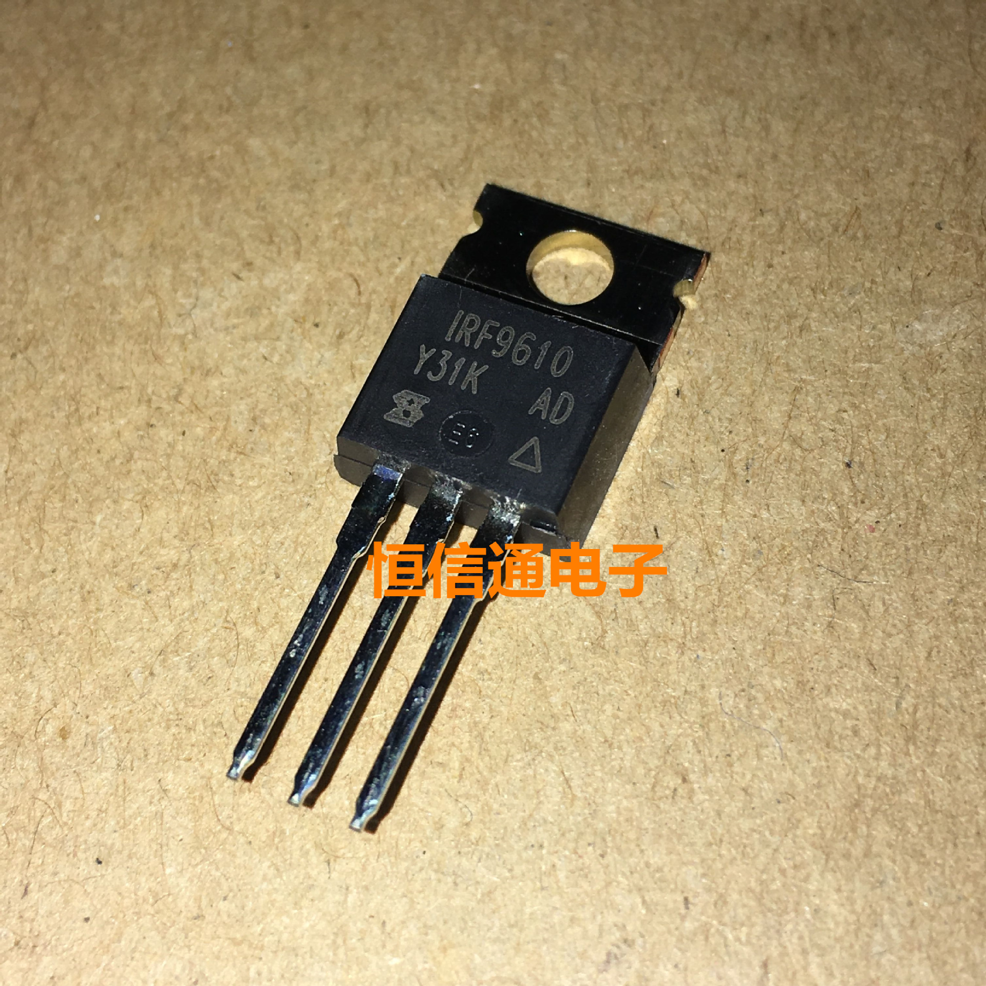 全新进口 IRF9610 IRF9610PBF 200V1.8A TO-220 MOS管 原装现货
