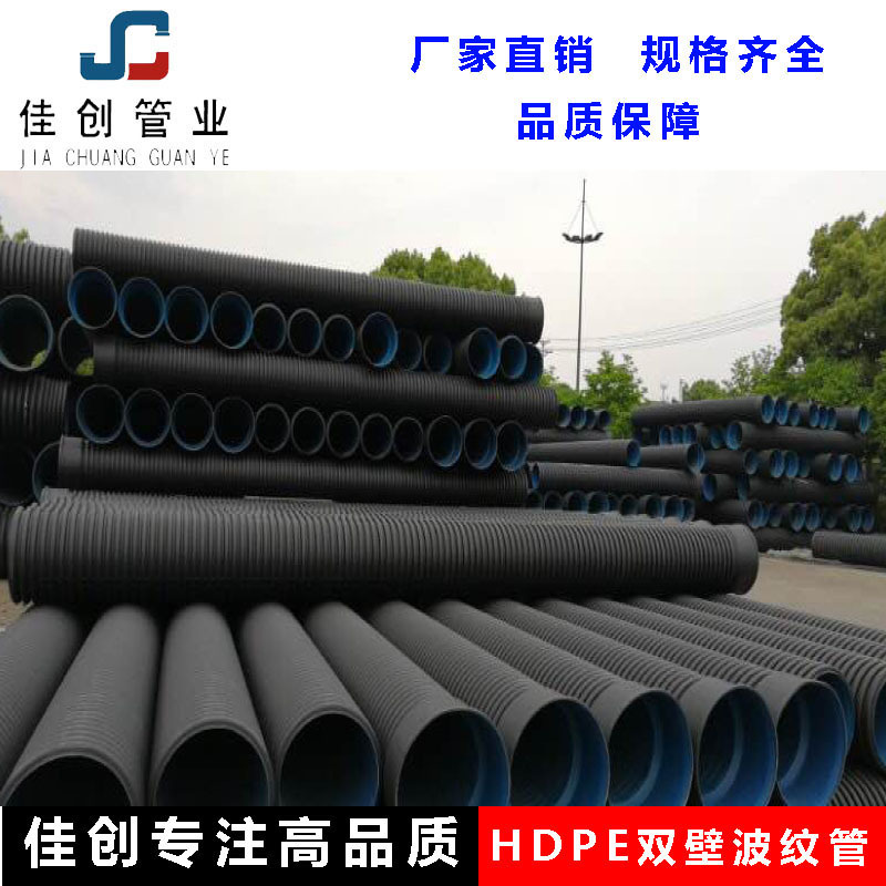 厂家直销HDPE双壁波纹管 hdpe波纹管SN8 dn1000（正8级）