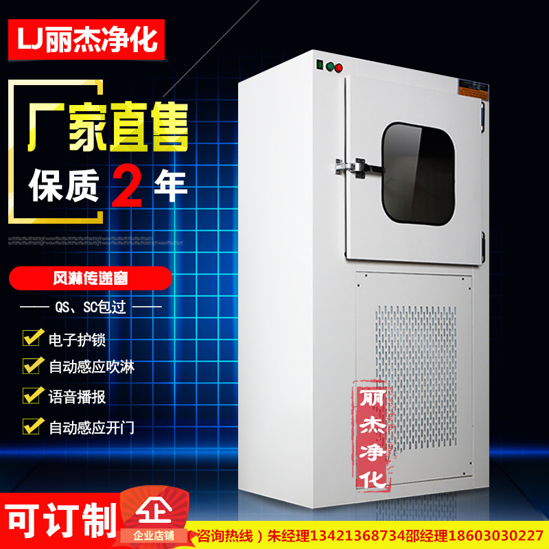 风淋传递窗洁净传递箱电子护锁自动感应吹淋杀菌灯QS认证厂家直售
