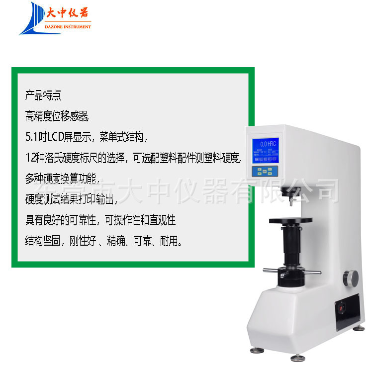 数显洛氏硬度计600MRD