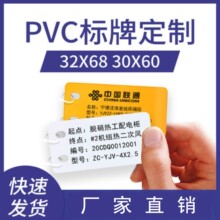 电缆标牌32*68通信电力标识挂牌PVC30*60MM电力标示牌线缆吊牌