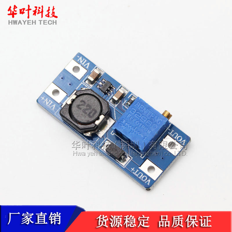 DC-DC升压模块2A升压板输入电压2-24V升5/9/12/-28V可调 2577新款