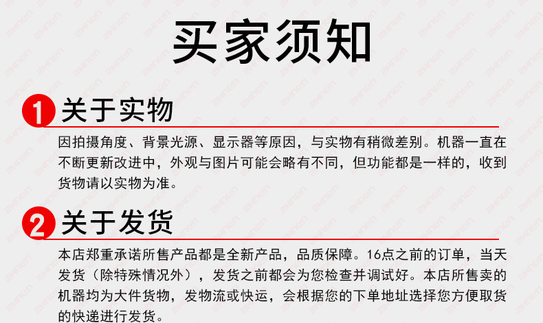 790中能锁眼机详情_23