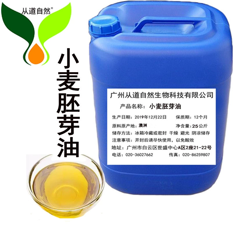 Масло зародышей пшеницы растительный экстракт масло крем помада Косметика массажное базовое масло сырье базовое масло