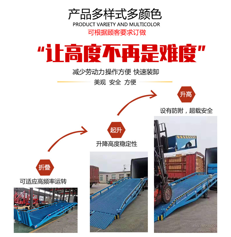 移动式登车桥_09