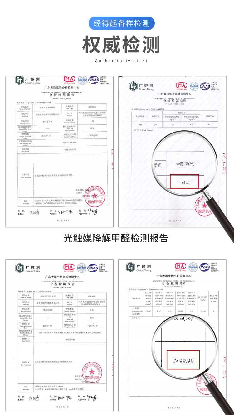 家用光触媒(补)