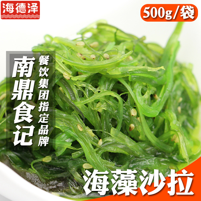 海德泽海藻沙拉500g裙带菜梗丝寿司海草开袋即食海白菜餐饮日料理|ms