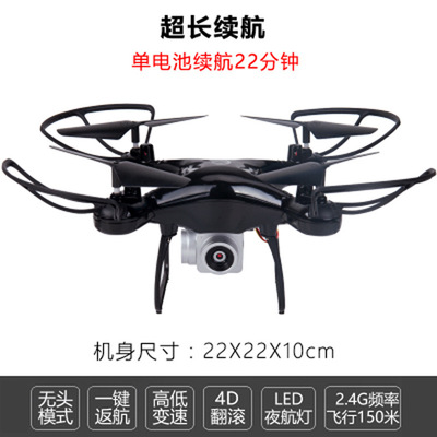 超长续航无人机航拍高清专业智能定高充电遥控飞机四轴飞行器玩具|ms