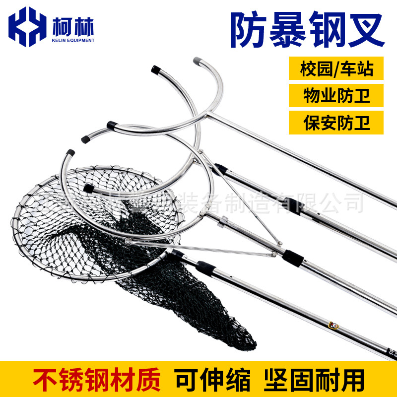 防暴钢叉不锈钢防爆铝合金伸缩腰叉学校安保器材保安器械防暴装备