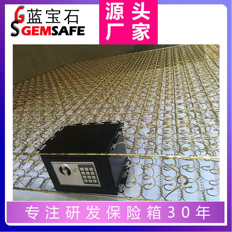 EW017（小型保险箱）床垫保险柜 迷你保险柜 隐藏保险箱密码锁