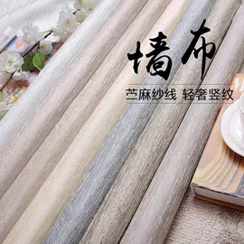 墙布;墙纸胶;成品窗帘