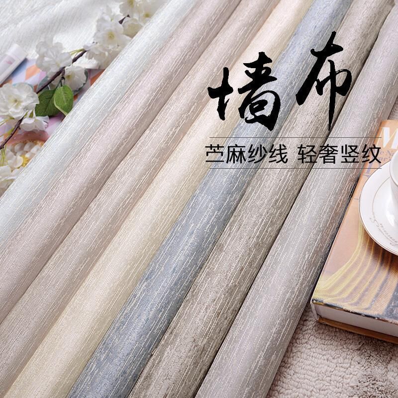 Yarn Jacquard Light Luxury Plain Vertical Pattern Living Room Bedroom Seamless Wall Cloth Wall Cloth Non-Wallpaper Wallpaper TV Background Wall Yarn Jacquard Light Luxury Plain Vertical Pattern Living Room Bedroom Seamless Wall Cloth Wall Cloth Non-Wallpaper Wallpaper TV Background Wall