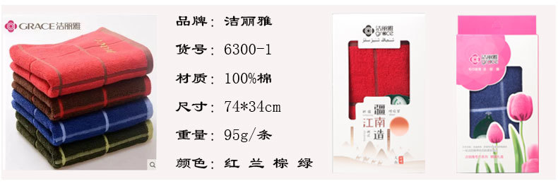 洁丽雅单条装_13