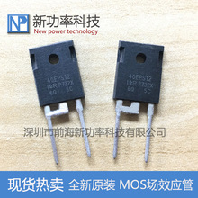 ȫ��ԭװ�ֻ�40EPS12PBF��װTO247 ������ 40A 1200V 40EPS12