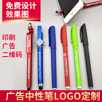 中性笔定制印LOGO礼品笔定做印刷二维码笔喷胶广告笔订制印字批发