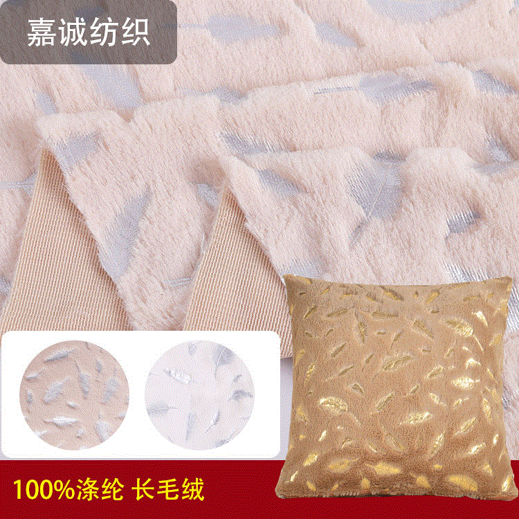 PV绒兔毛烫羽毛面料 玩具服装鞋帽绒布 烫金工艺可订花型