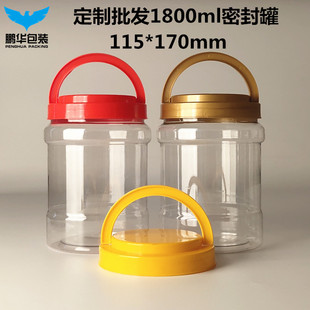 ���l1800ml͸��ʳƷ�ܷ������ƿ����ʳƷ��ʳ���b�ރ��݃r����