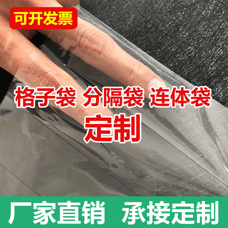 Factory Direct plastic packaging bag pe plaid bag pp ten-grid bag double-grid bag row bag customization