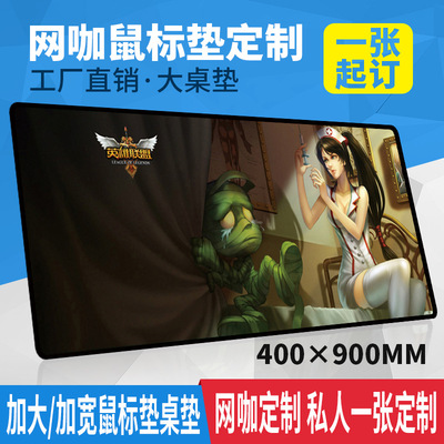 玩途游戏鼠标垫 快捷键鼠标垫游戏锁边广告定做定制网吧办公桌垫