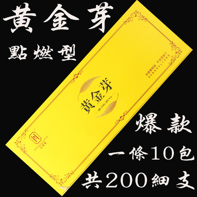 一条代发 批发正品红菇粮黄金芽茶烟 红姑娘茶烟 一条10包200