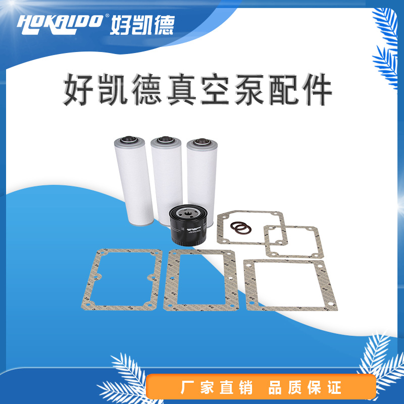 广东真空泵维修包 罗茨真空泵维修包厂家批发