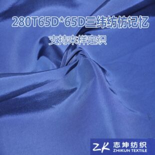 ����131g 280T 65D*65D��������ӛ������ˮ�_�h����q���޷�����