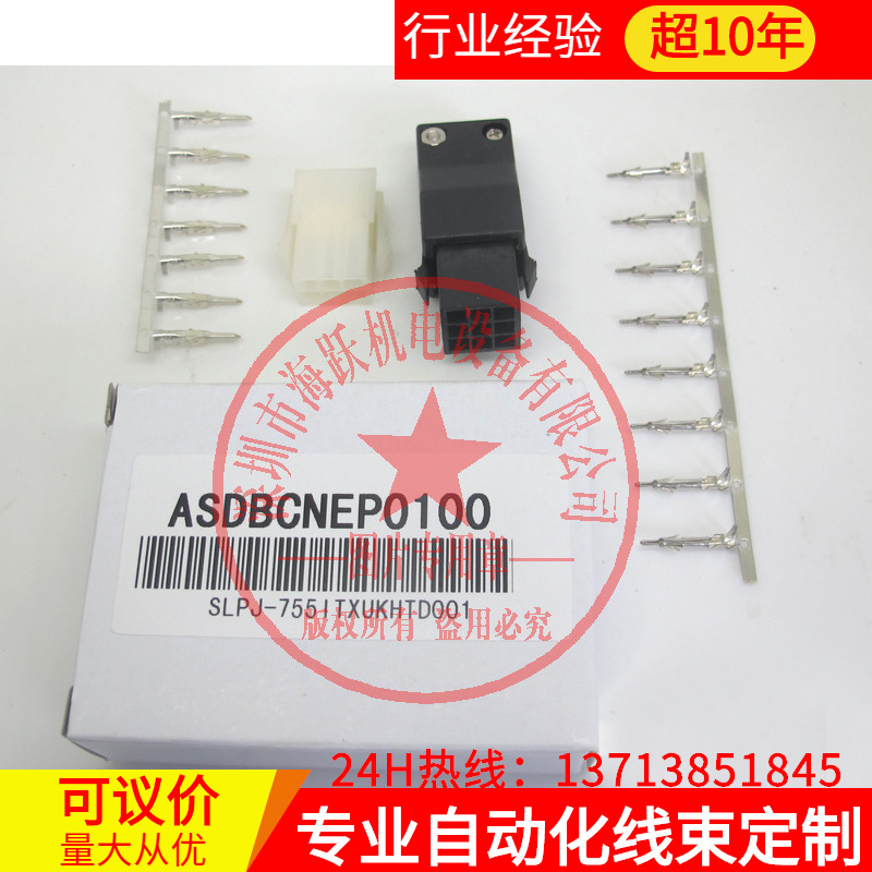 台达伺服接头ASDBCNEP0100（电机侧编码器、电源接头带刹车）