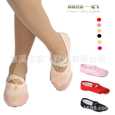 儿童软底芭蕾舞鞋成人舞蹈男女舞鞋猫爪鞋练功鞋瑜珈跳舞鞋|ru