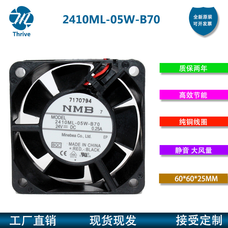 2410ML-05W-B70 全新 NMB 6025 DC24V 0.25A 变频器散热风机风扇