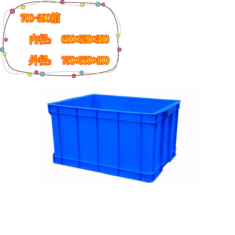 带盖周转箱塑料可带盖周转筐食品加厚塑料周转箱长方形蓝色大号