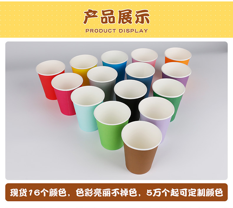 彩色纸杯详情_05