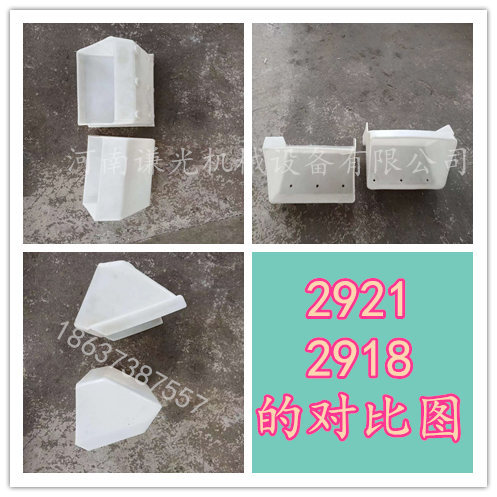 2921  2918的 对比图f7d4e1_副本