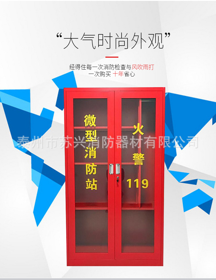 消防柜详情_07.jpg
