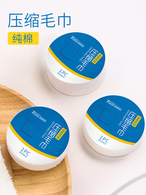 批發旅行出差壹次性純棉壓縮毛巾遊泳擦頭快幹速幹洗臉吸水毛巾