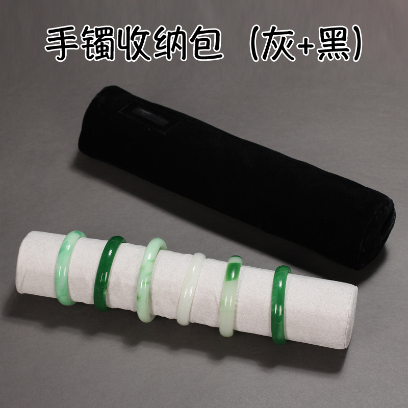 手镯手链手表卷包/灰黑绒珠宝收纳卷/首饰收藏包/珠宝首饰展示价