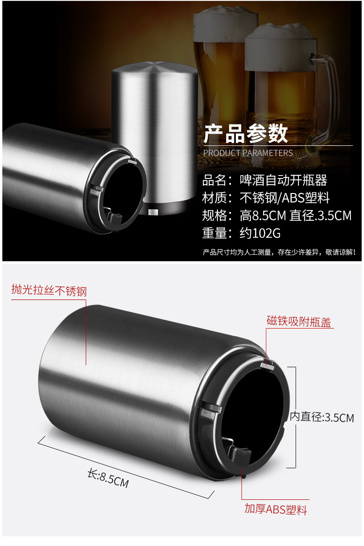 啤酒开瓶器_08