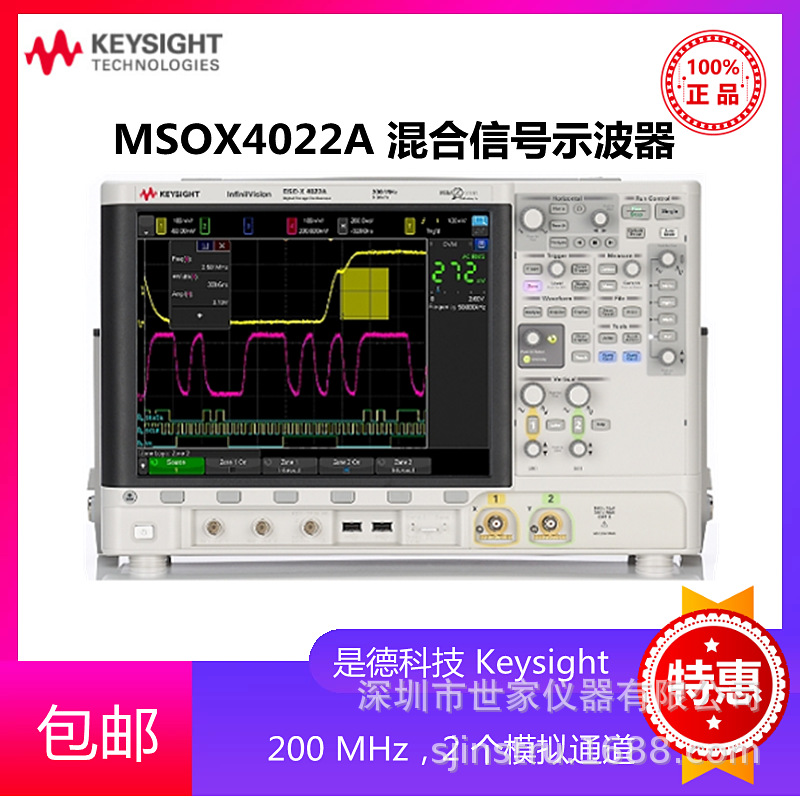 MSOX4022A 是德Keysight MSOX4022A 混合信号示波器 安捷伦