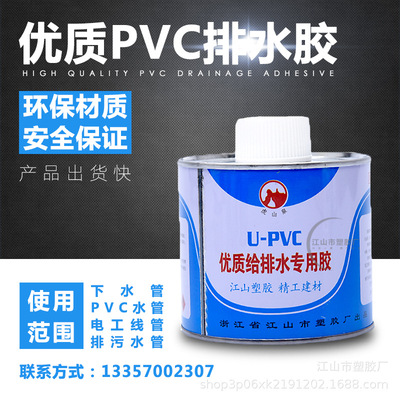 虎山泉500gU-PVC胶水排水管管材管件电线管穿线管专用快速胶粘剂