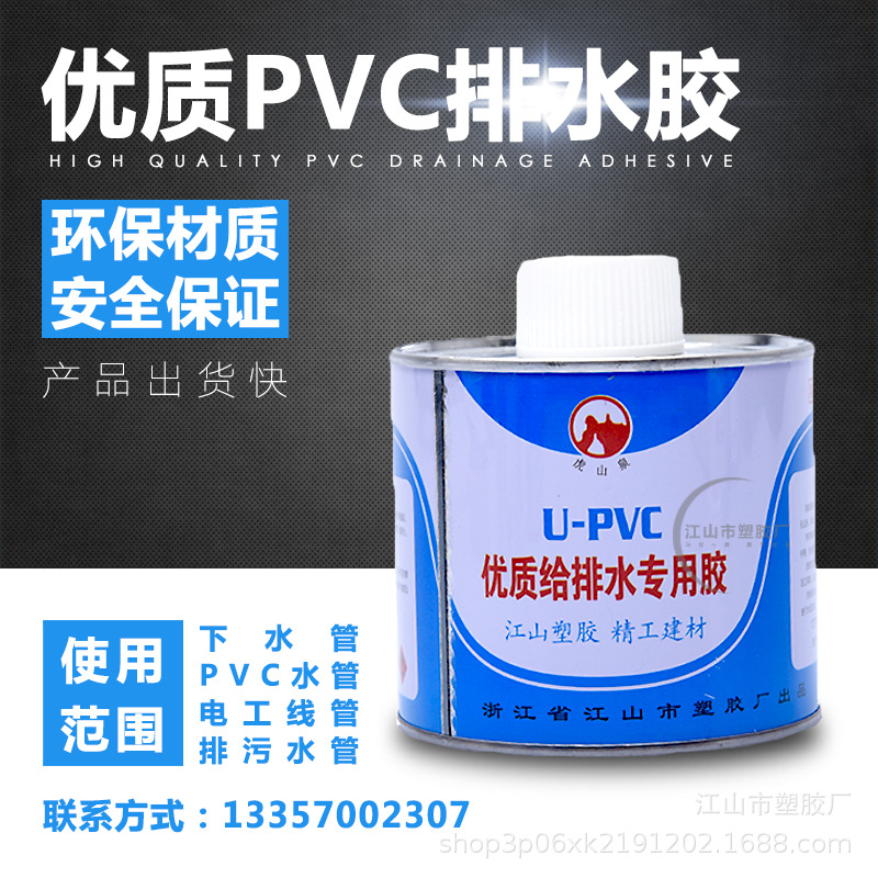 虎山泉500gU-PVC胶水排水管管材管件电线管穿线管专用快速胶粘剂