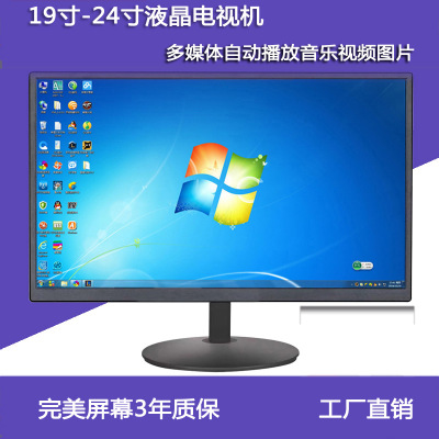 15/17/19/22寸電腦顯示器U盤多媒體智能WIF網絡電視機監控顯示屏