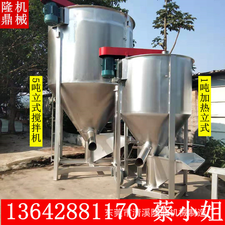 中山厂家供应粉体立式搅拌机  i小型颗粒不锈钢加热恒温搅拌桶