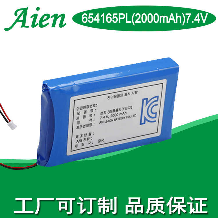 654165 2000mAh7.4V Heating Clothing Rechargeable Battery Heating Vest Electric Heating Clothes Temperature Adjusting Lithium Battery 654165 2000mAh7.4V Heating Clothing Rechargeable Battery Heating Vest Electric Heating Clothes Temperature Adjusting Lithium Battery