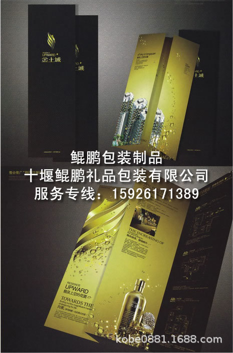 画册|宣传册|折页|公司画册|产品画册|企业画册|产品宣传册|手册