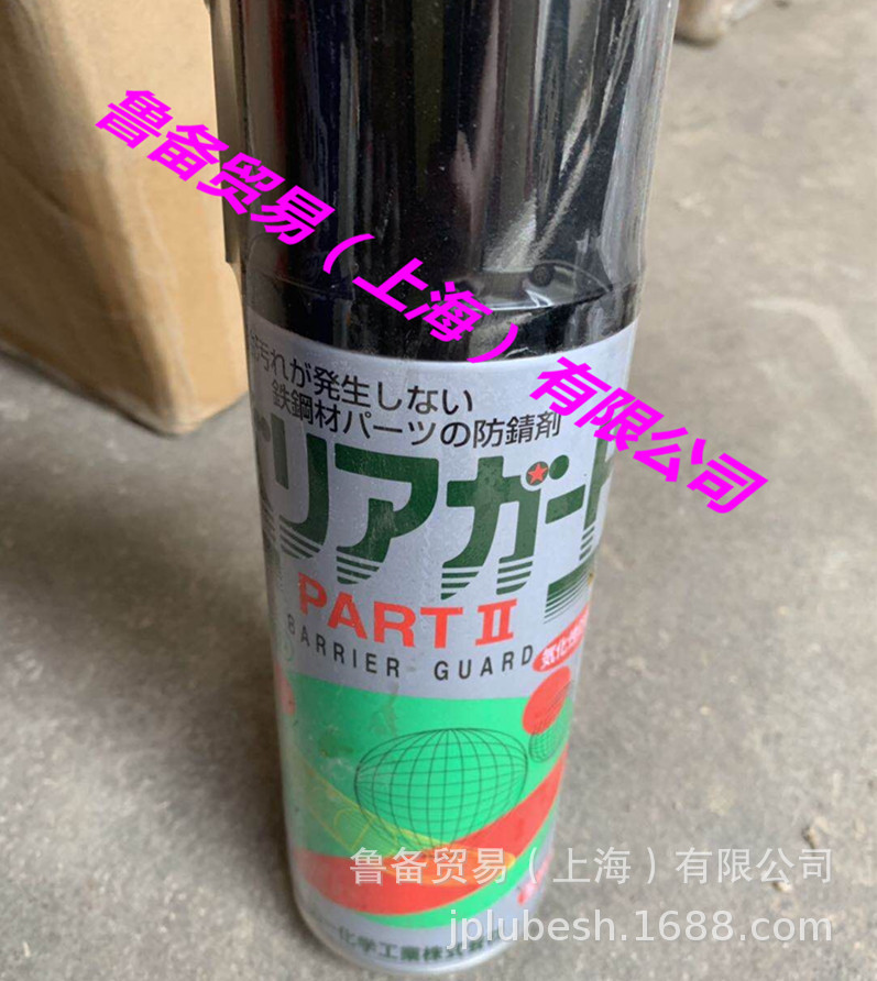 日本原装PART2模具长期防锈剂 山一化学PARTII气化型免清洗防锈剂