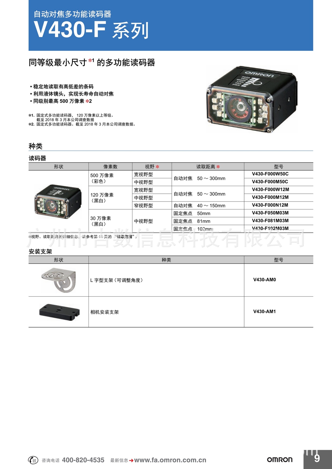 Omron V430-F000N12M-SRX 欧姆龙工业自动对焦高速功能二维读码器-阿里巴巴