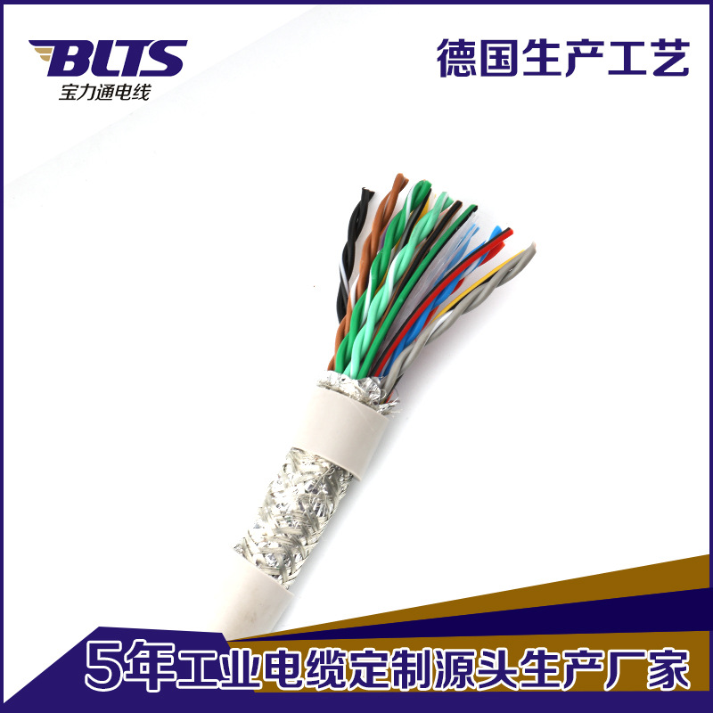 批发4平米双绞屏蔽通讯信号线环保阻燃多芯美标护套电缆欢迎定制