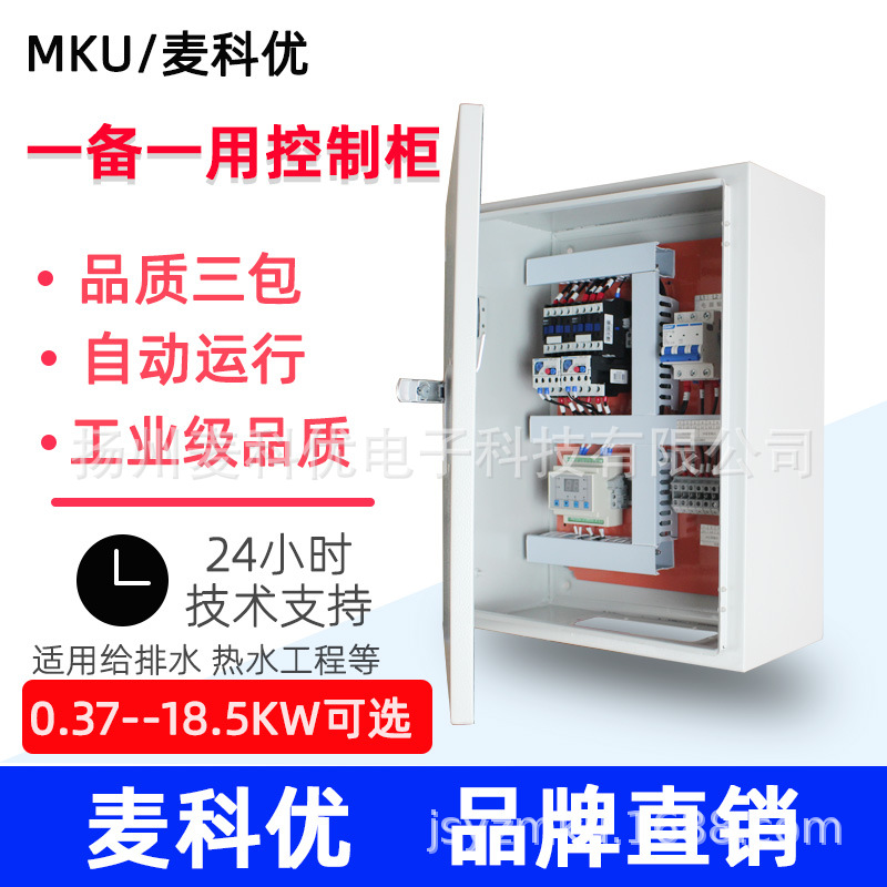 水泵一用一备控制器排污泵给排水控制箱控制柜MKUF1监测智能监测