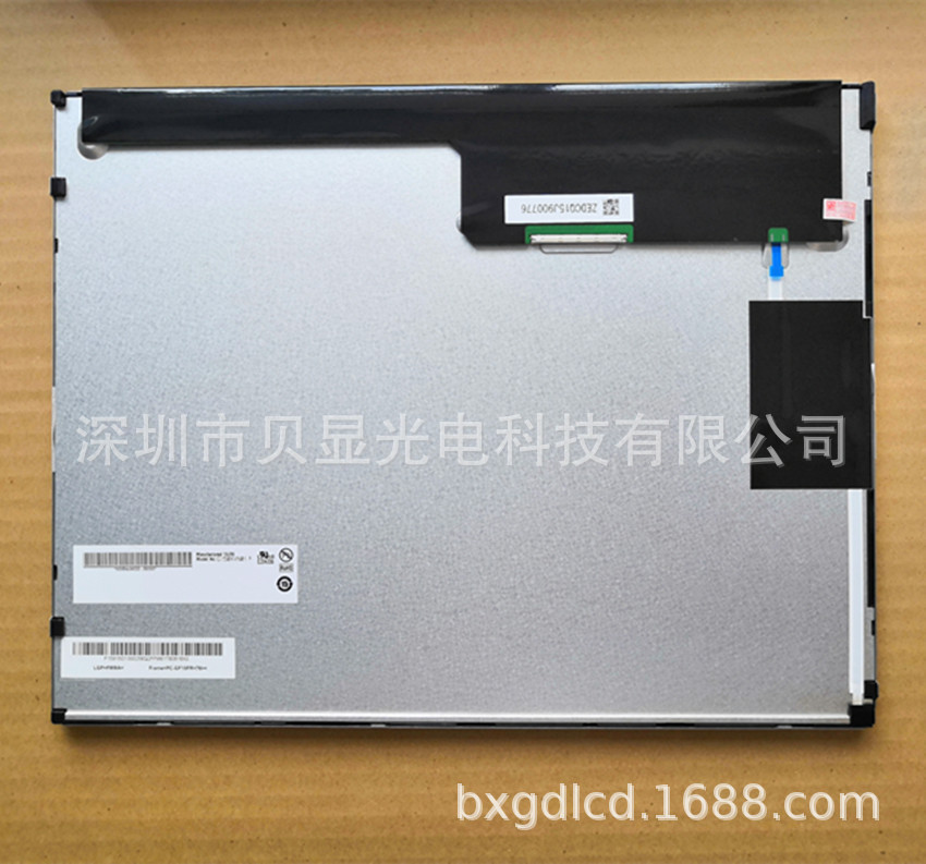 友达原装G150XVN01.1全视角LVDS工控液晶屏30针15英寸显示屏