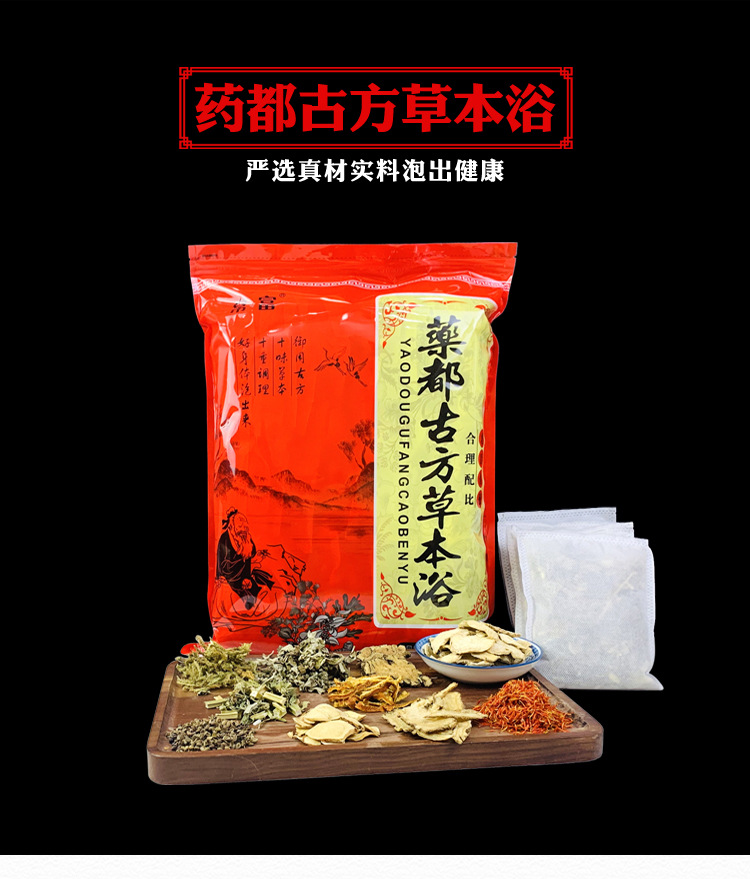 Mugwort Foot Soak Pack 900g Herbal Bath Powder with Safflower Dried Ginger and Motherwort for Warm Relaxing Soaks overview